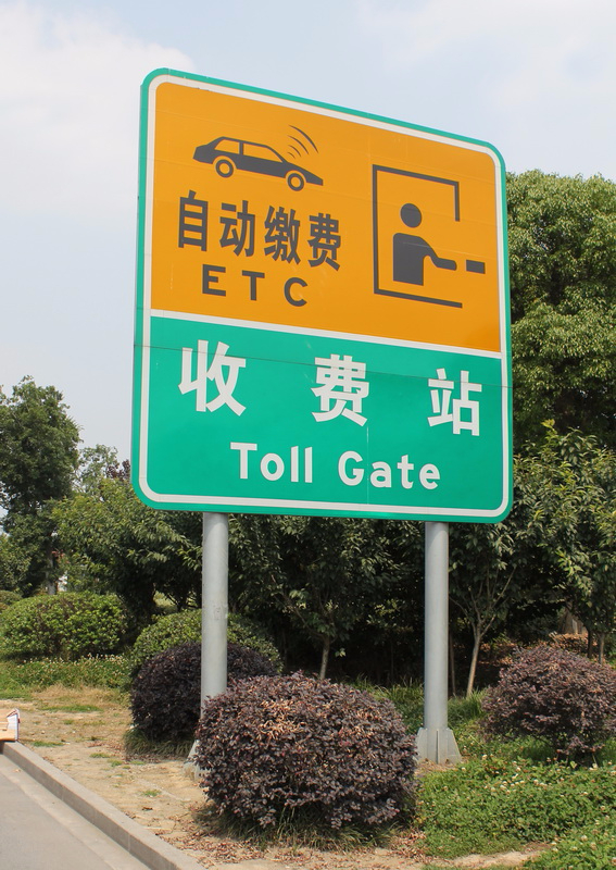 標志桿